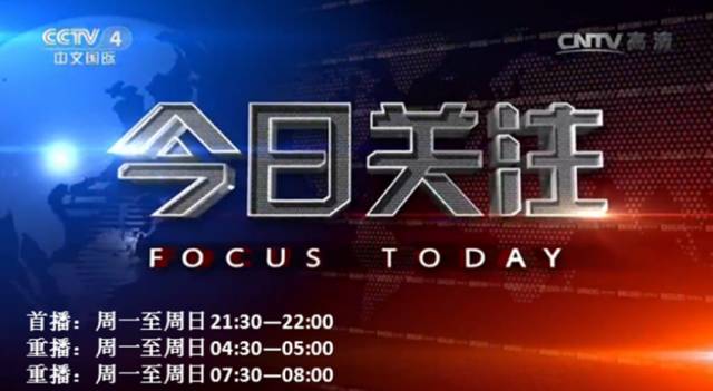 2023最近国内国际新闻大事件汇总最近的新闻大事10条8月12日