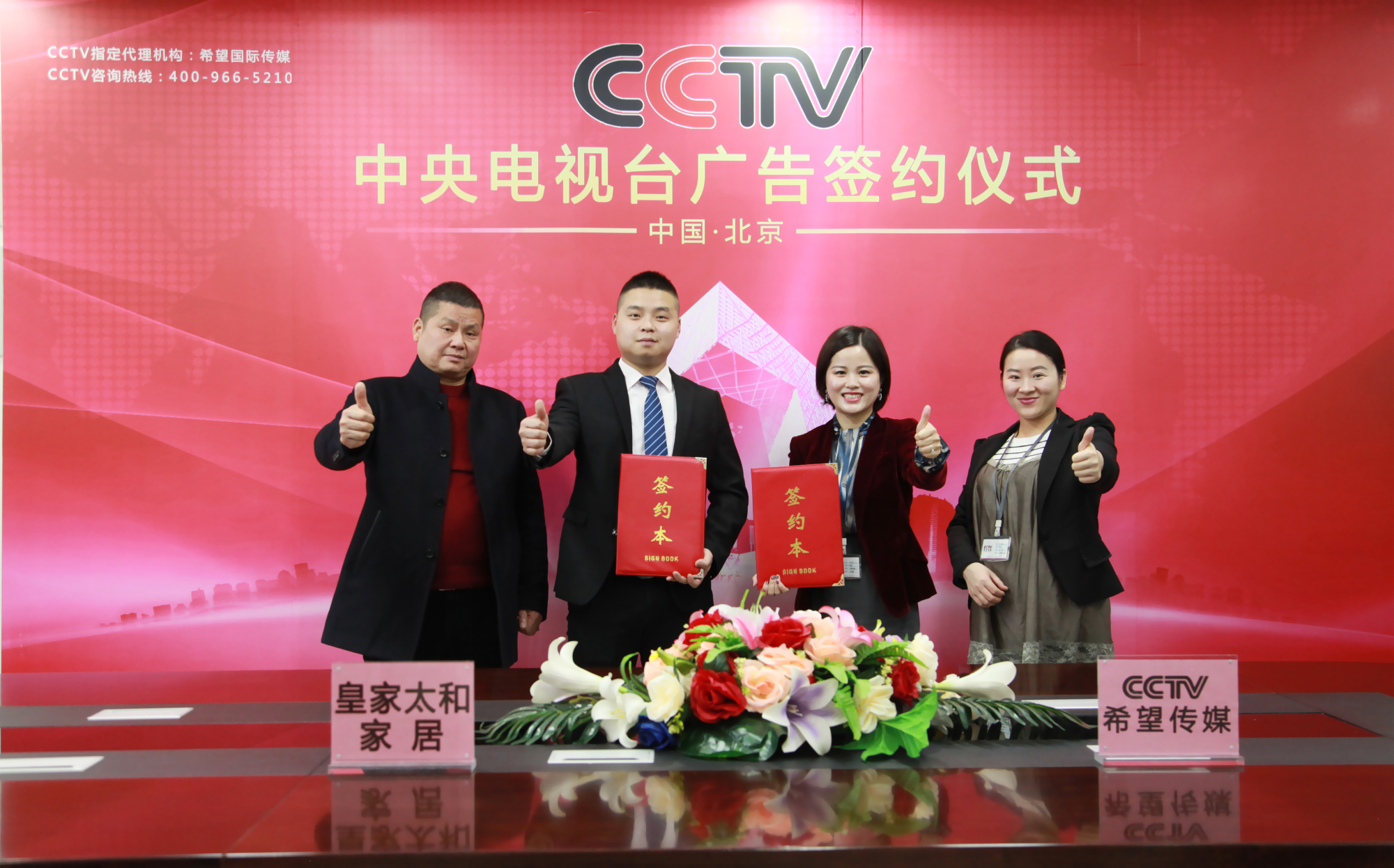 签约央视cctv-1,cctv-2,cctv-7套品牌广告